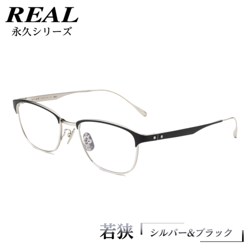【 リアル メガネ タートル 】 REAL 永久 若狭 カラー04 度無しブルーライトカットレンズ＆老眼レンズ対応 眼鏡 めがね メガネ メガネフレーム 国産 鯖江製 鯖江 ブルーライトカット 老眼 [DU10-NT] 1991689 - 茨城県つくばみらい市