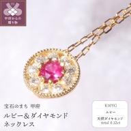 【K10】ルビー＆ダイヤモンドネックレス TK-9760K10