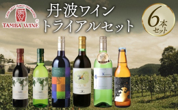京都府と連携した返礼品です。【セット内容】・酸化防止剤無添加 てぐみ peu 330ml良質の国産ぶどうを使用しました。発酵終了直前のワインを瓶詰めし、瓶の中で発酵を継続させることで、酵母が生み出した