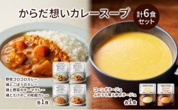宮城県岩沼市にあるレトルト食品メーカーです。食材やスパイスは厳選したものだけを使用し、手に入らない食材は自らつくります。水も丁寧に濾過して使用し、塩も料理に合わせて使い分けています。こだわり抜いた商品