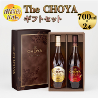 [南高梅100%]The CHOYA ギフトセット 700ml×2本◇|お酒 梅酒 贈答 チョーヤ 瓶※離島への配送不可