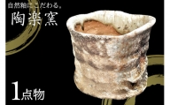 AM10　穴窯自然釉　窯変抹茶茶碗【1点物】