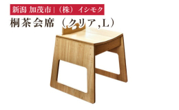 総桐製のやさしいダイニング・リビングチェアです。桐子モダンでは、やさしい桐の魅力を更に引き出す為、なめらかな手触りになるまで磨き上げ、一点一点丁寧に手作りしています。木材の中でもやわらかい桐は、長時間