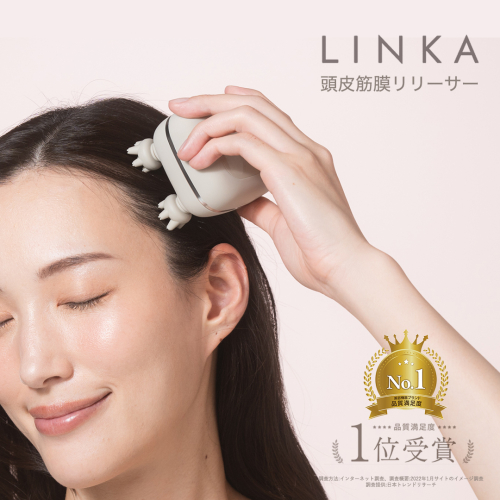 LINKA マイオ（頭皮筋膜リリーサー） LINKA リンカ ヘッドスパ マッサージャー マッサージ 美容 健康 美顔器 リラックス [EV15-NT] 1994069 - 茨城県つくばみらい市