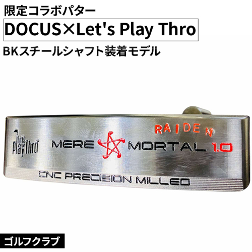 ゴルフクラブ DOCUS×Let's Play Thro限定コラボパター BKスチールシャフト装着モデル ｜ ゴルフ DOCUS クラブ パター golf ゴルフ用品 スポーツ スポーツ用品 パター シャフト 茨城県 古河市 _FO82 1994123 - 茨城県古河市