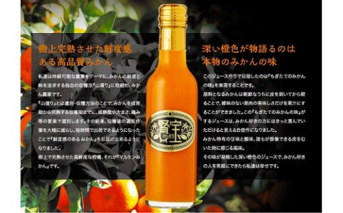 【賢宝】マルケンみかん果汁100％ジュース 199416 - 和歌山県有田川町