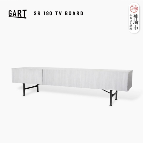 セロ 180TVボード ライトグレー【テレビボード インテリア 紙漉き風模様 完成品 家具 AV機器収納】(H062447) 1994189 - 佐賀県神埼市