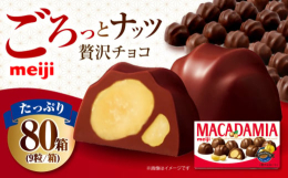 お菓子 菓子 おかし おやつ スイーツ デザート チョコレート チョコ マカダミア マカダミアチョコレート ナッツ 作業用 勉強 オフィス 集中 コーヒー 義理チョコ 業務用 大容量 大袋 個袋 個包