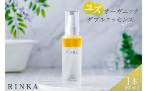 美容液 ユズ オーガニック ダブルエッセンス 60mL 1本 RINKA [ABCオーガニック 埼玉県 小川町 295] Rinka リンカ オーガニックコスメ コスメ スキンケア フェイスケア ゆず 柚子 二層式美容液 1994307 - 埼玉県小川町