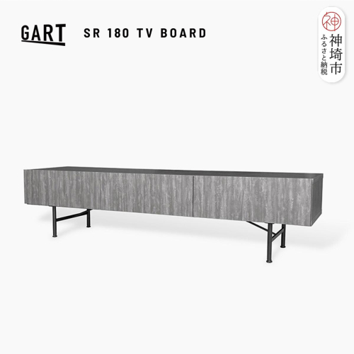 セロ 180TVボード ダークグレー【テレビボード インテリア 紙漉き風模様 完成品 家具 AV機器収納】(H062448) 1994550 - 佐賀県神埼市