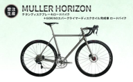 MULLER　【受注生産（完成品※フレームカスタム不可・パーツカスタム不可）】HORIZONチタンディスクブレーキロードバイク＋GOKISOスーパークライマーディスクホイル完成車　lb09