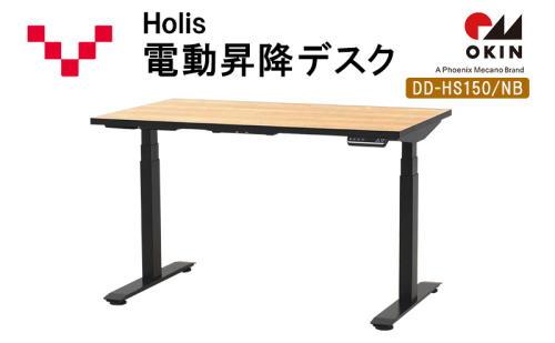 Holis 電動昇降デスク DD-HS150/NB バルバーニ リモートワーク 在宅 テレワーク パソコンデスク 電動 昇降 OKIN ワークデスク 収納 書斎 静岡 袋井市 1994705 - 静岡県袋井市