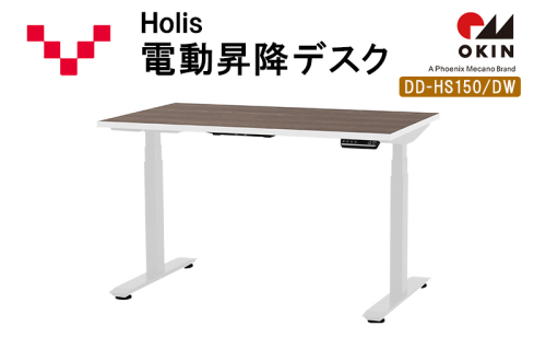 Holis 電動昇降デスク DD-HS150/DW バルバーニ リモートワーク 在宅 テレワーク パソコンデスク 電動 昇降 OKIN ワークデスク 収納 書斎 静岡 袋井市 1994706 - 静岡県袋井市