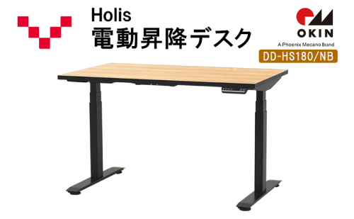 Holis 電動昇降デスク DD-HS180/NB バルバーニ リモートワーク 在宅 テレワーク パソコンデスク 電動 昇降 OKIN ワークデスク 収納 書斎 静岡 袋井市 1994707 - 静岡県袋井市