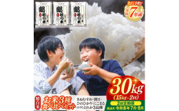 &star;数量限定で申込みを受付します。予定数量に達し次第受付を終了します。自然豊かで晴れの国の日差しをたっぷり浴びて育ったおいしいお米「そうじゃのお米」。白く美しくふっくら・もちもち「きぬ