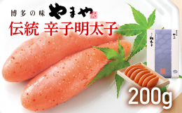 吟味した素材と匠の技が光る芳醇な味わいの明太子です ふっくらとハリがあり、血筋が少ない原卵を選んで使用しています。 やまや独自の「匠のたれ」で168時間熟成後、福岡県の名蔵元「喜多屋」の純米大吟醸酒を
