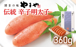 吟味した素材と匠の技が光る芳醇な味わいの明太子です ふっくらとハリがあり、血筋が少ない原卵を選んで使用しています。 やまや独自の「匠のたれ」で168時間熟成後、福岡県の名蔵元「喜多屋」の純米大吟醸酒を