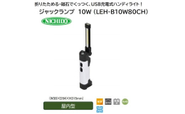 折りたためる、磁石でくっつく、USB充電式ハンディライト！充電式LEDハンディライトです。クランプで挟むことができます。底面にフックとマグネット付きです。点灯パターンは天面・側面・スポットがあり、側面