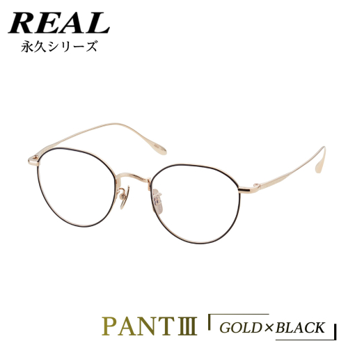 【 リアル メガネ タートル 】 REAL 永久 PANT III カラー01 度無しブルーライトカットレンズ＆老眼レンズ対応 眼鏡 めがね メガネ メガネフレーム 国産 鯖江製 鯖江 ブルーライトカット 老眼 [DU17-NT] 1996836 - 茨城県つくばみらい市