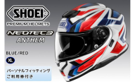 SHOEIヘルメット「NEOTEC3 ANTHEM (BLUE/RED)マット」XL フィッティングチケット付|フェイスカバー システム バイク ツーリング ショウエイ [1507]