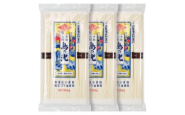小豆島そうめんの中でも最高級品といわれる「島の光」は、厳しい品質検査に合格した逸品だけに与えれる銘柄です。素麺づくりに適した2月の極寒に寒風吹く中での天日干し、恵まれた風土の伝統の技で、手間ひまかけた