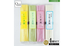 小豆島手延素麺「島の光」は、小豆島そうめんの中でも最高級品といわれる「島の光」は、厳しい品質検査に合格した逸品だけに与えれる銘柄です。素麺づくりに適した2月の極寒に寒風吹く中での天日干し、恵まれた風土