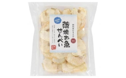 伝統の技術でつくられた「薄焼お魚せんべい むきえび」は、添加物、調味料、つなぎの粉、油は一切使用せず、瀬戸内海産アカエビを贅沢に使用し手間暇をかけて一匹ずつ丁寧に焼き上げました。エビ本来の旨味と甘み、