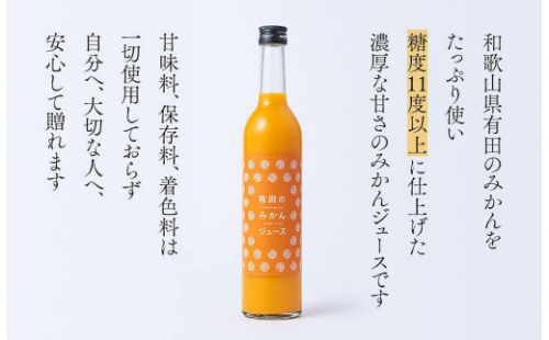 みかんの会 みかんジュース ギフト 500ml×３本