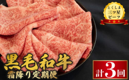 肉の藤原では最高品質の和牛、そして安全性に責任の持てる和牛を召し上がっていただくために「飼育」「と畜」「販売」を阿波牛として唯一、一貫して行っています。お肉は道を極める職人たちが一品一品細心の注意を払