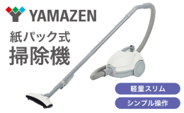 ゴミ捨て簡単、お手軽な紙パック式 本体サイズ：幅24.2×奥行29.5×高さ23.5cm 本体重量：4.3kg 原産国：中国 56982204