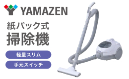 ゴミ捨て簡単、お手軽な紙パック式 本体サイズ：幅29.5×奥行24×高さ23.5cm 本体重量：3kg 56982210