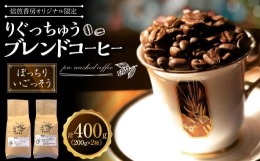 「焙煎香房・古具 庵」ではオリジナルのブレンドコーヒーレシピを10種保有しており、期間限定で販売することもありますが、基本的に店頭販売は行っておりません。コーヒーレシピの10種類のうちから、「焙煎香房