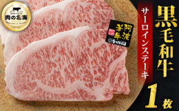 花補佐牧場【阿波華牛】（国産黒毛和牛）とは…・和牛の産地でも知られる九州・宮崎県で生まれた子牛を、花補佐さん自ら選別。・良血統の子牛、花補佐牧場で大切にじっくり育てます。・花補佐牧場で大切に育てられた
