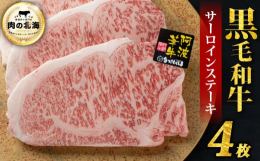 花補佐牧場【阿波華牛】（国産黒毛和牛）とは…・和牛の産地でも知られる九州・宮崎県で生まれた子牛を、花補佐さん自ら選別。・良血統の子牛、花補佐牧場で大切にじっくり育てます。・花補佐牧場で大切に育てられた