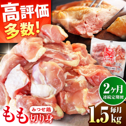 こだわりがぎゅっと詰まったブランド鶏。 メイン料理にも使いやすい、約25gにカットしました。 包丁いらずで洗い物の手間にも配慮した、忙しい主婦の味方です！ ■ 美味しく頂くためのポイント 冷蔵庫で解凍
