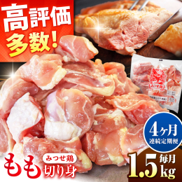 こだわりがぎゅっと詰まったブランド鶏。 メイン料理にも使いやすい、約25gにカットしました。 包丁いらずで洗い物の手間にも配慮した、忙しい主婦の味方です！ ■ 美味しく頂くためのポイント 冷蔵庫で解凍