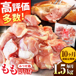 こだわりがぎゅっと詰まったブランド鶏。 メイン料理にも使いやすい、約25gにカットしました。 包丁いらずで洗い物の手間にも配慮した、忙しい主婦の味方です！ ■ 美味しく頂くためのポイント 冷蔵庫で解凍