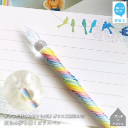 虹の玉の看板を背負った「虹色の夢を描くガラスペン」です。 『ビビッド』と『パステル』の2つのカラーをご用意いたしました。お好きなカラーをお選びください。 『ビビッド』 パキッとした色がキラキラと光る虹