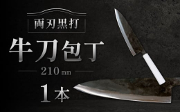 白鋼二号三層複合材を使用しています。手打鍛造で切れ味が長持ちし、再研磨がしやすい包丁です。ガス窯で鍛造し、焼き入れは電気釜で830℃にして水焼き入れ、その後電気窯で180℃にして1時間焼き戻して、粘り