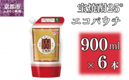 「宝焼酎」は１００年の伝統に培われた "品質"と"味わい"のＮＯ．１甲類焼酎。 樽貯蔵熟成酒をブレンドした まろやかさと飲み飽きない味わい宝結び採用*20歳未満