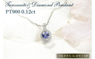 ネックレス プラチナ PT900 ダイヤモンド 0.12ct [f257-pt-ta] [オーダーメイドジュエリーメイ 山梨県 韮崎市 20742932] ペンダント ジュエリー アクセサリー ダイヤ 宝石