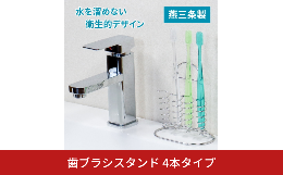 毎日使う家族4人分までの歯ブラシをすっきり収納できます。また、普通の歯ブラシにワンタフトブラシのようなすき間歯ブラシや電動歯ブラシの替えブラシや舌ブラシなど、いろんな種類を衛生的にしまって歯磨きしやす