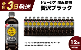 「ジョージア」は1975年の誕生以来、幅広い層の皆様に愛され続けているコーヒーブランドです。"五感を刺激する"コーヒー体験をコンセプトに、豆や製法にこだわった個性あふれるさまざまな