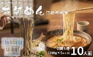 うどん 花袋めん 乾麺 セット 10人前 ( 200g × 5入 ) 武州 花袋うどん ひやむぎ そうめん そば ひもかわ 素麺 冷麦 蕎麦 埼玉県 羽生市