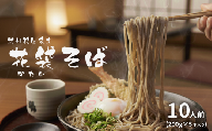 国産そば 10人前 (200g×5本) そば 国産 年末 年越しそば 年越し蕎麦 麺 蕎麦 soba 乾麺 麺類 大容量 備蓄 保存食 長期保存 お中元 御歳暮 長期保存 プレゼント ギフト 送料無料 ふるさと納税 そば 埼玉県 羽生市
