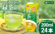 やすらぎ茶房 緑茶 200ml×24本 | 茶 お茶 日本茶 緑茶 煎茶 かぶせ茶 国産茶葉 国産 グリーンティー ドリンク カテキン 健康 紙パック 贈答品 ギフト 森永乳業 茨城県 常陸太田市