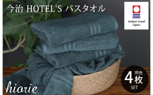 （今治タオルブランド認定品）今治タオル ホテルズ バスタオル４枚セット(クラウドブルー)ヒオリエ【I001900BT4CB】