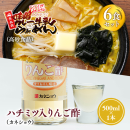 「高砂食品」と「カネショウ」の人気の返礼品をセットにしてお届け！ 【高砂食品のあおもり味噌カレー牛乳ラーメン】 国産小麦を100％使用した味噌カレー牛乳ラーメン専用太麺と、クリーミーながらもカレーの風