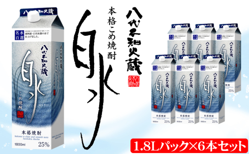 八代不知火蔵 こめ焼酎 白水 1.8Lパック×6本 セット 焼酎 お酒 2004033 - 熊本県八代市