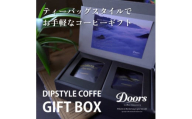 ＜ギフトボックス＞ディップスタイルコーヒー10個セット(ポストカードつき)【1557281】